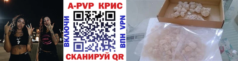 где продают   Зубцов  Alpha-PVP Соль 
