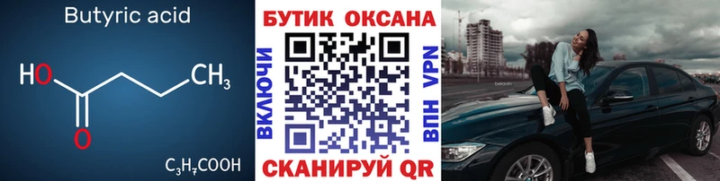 ссылка на мегу   Зубцов  darknet телеграм  БУТИРАТ GHB 