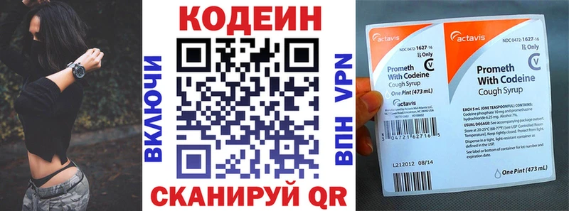 OMG ONION  Зубцов  Кодеиновый сироп Lean напиток Lean (лин) 