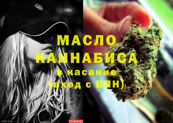 мяу мяу кристалл Бородино