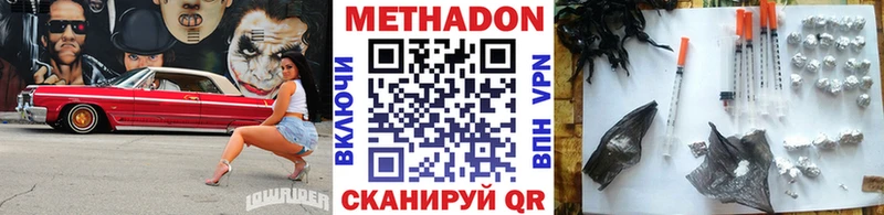Метадон VHQ  Зубцов 
